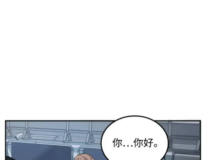 《全知读者视角》001 在灭亡的世界里存活的三种方法图53