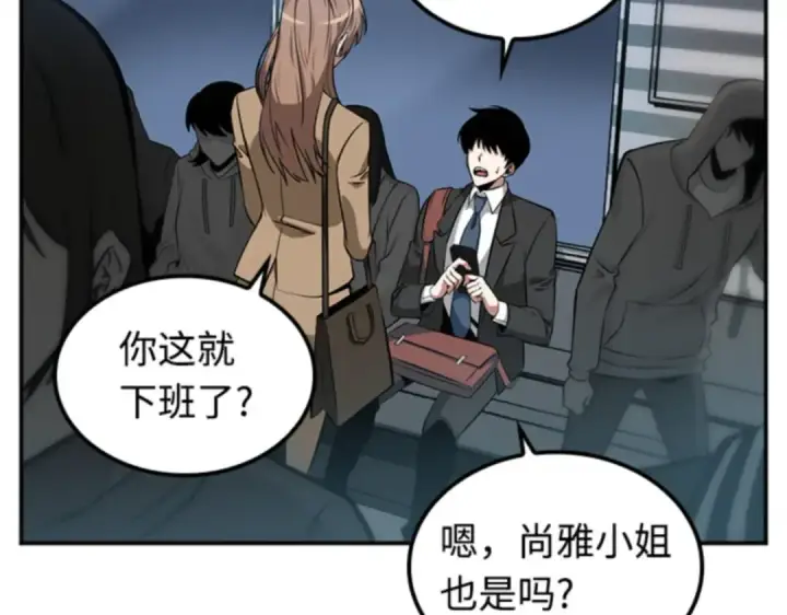 《全知读者视角》001 在灭亡的世界里存活的三种方法图54