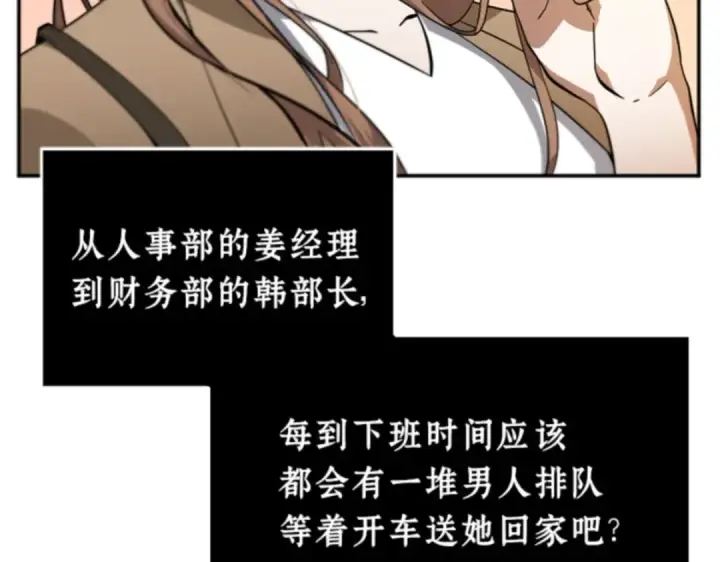 《全知读者视角》001 在灭亡的世界里存活的三种方法图63