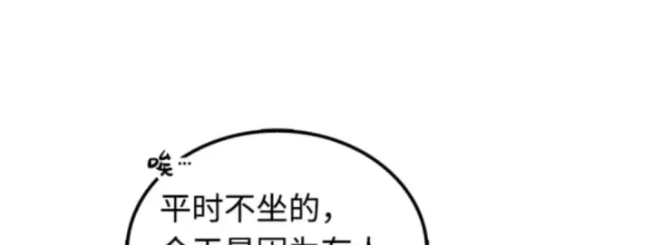《全知读者视角》001 在灭亡的世界里存活的三种方法图65