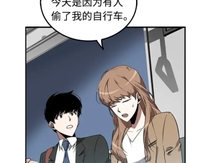 《全知读者视角》001 在灭亡的世界里存活的三种方法图66