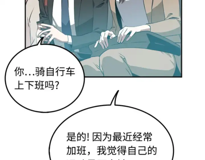 《全知读者视角》001 在灭亡的世界里存活的三种方法图67