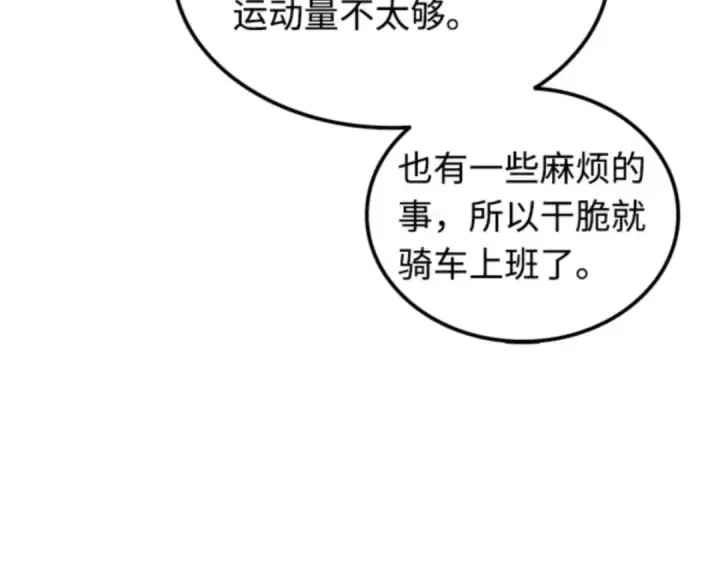 《全知读者视角》001 在灭亡的世界里存活的三种方法图68