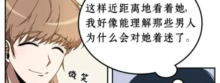 《全知读者视角》001 在灭亡的世界里存活的三种方法图70
