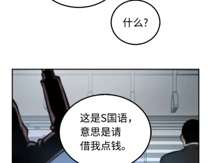 《全知读者视角》001 在灭亡的世界里存活的三种方法图76