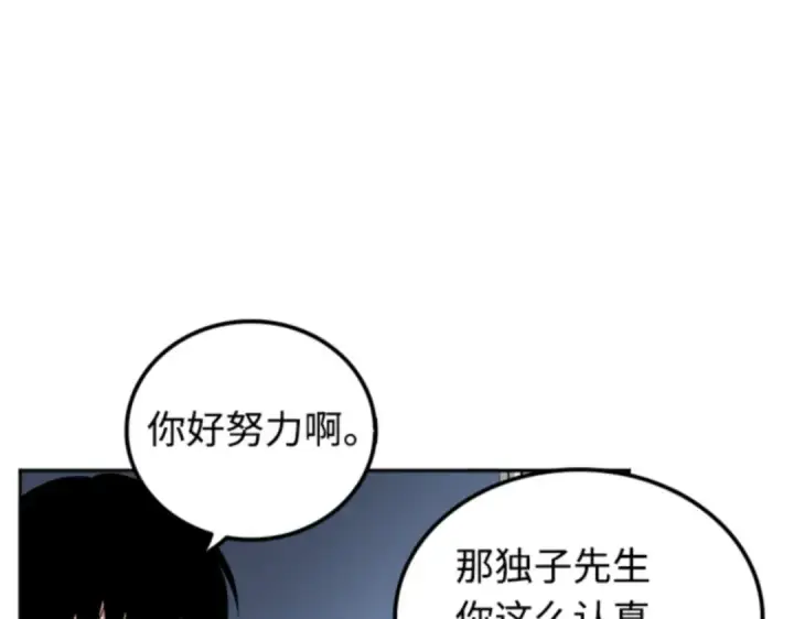 《全知读者视角》001 在灭亡的世界里存活的三种方法图79