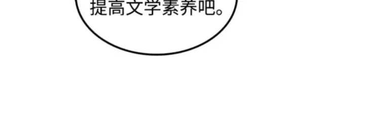 《全知读者视角》001 在灭亡的世界里存活的三种方法图85