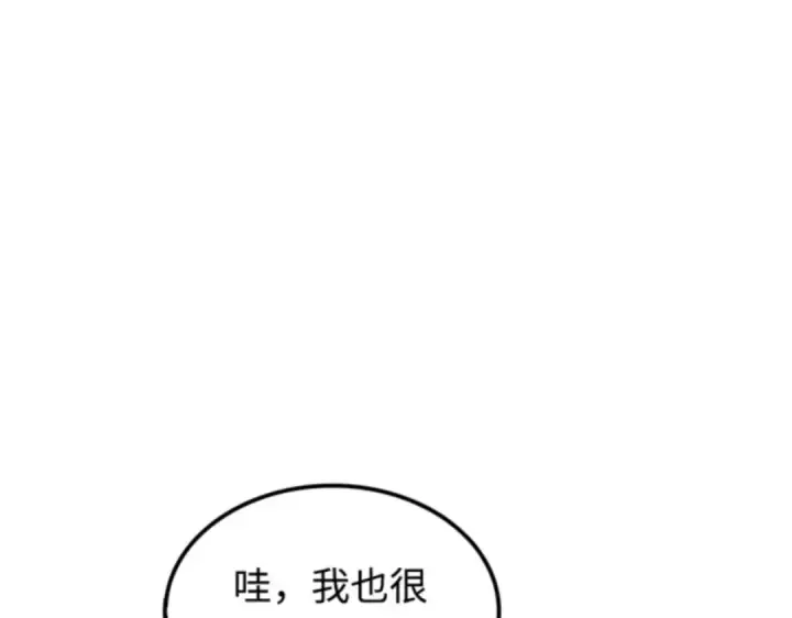 《全知读者视角》001 在灭亡的世界里存活的三种方法图86