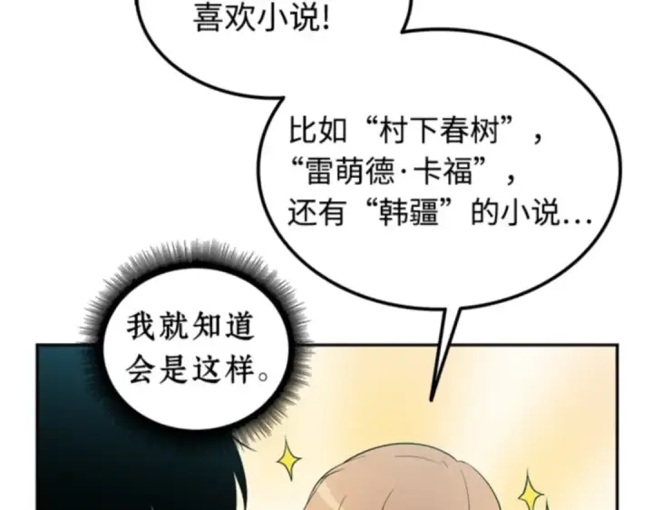 《全知读者视角》001 在灭亡的世界里存活的三种方法图87