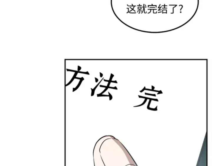《全知读者视角》001 在灭亡的世界里存活的三种方法图9