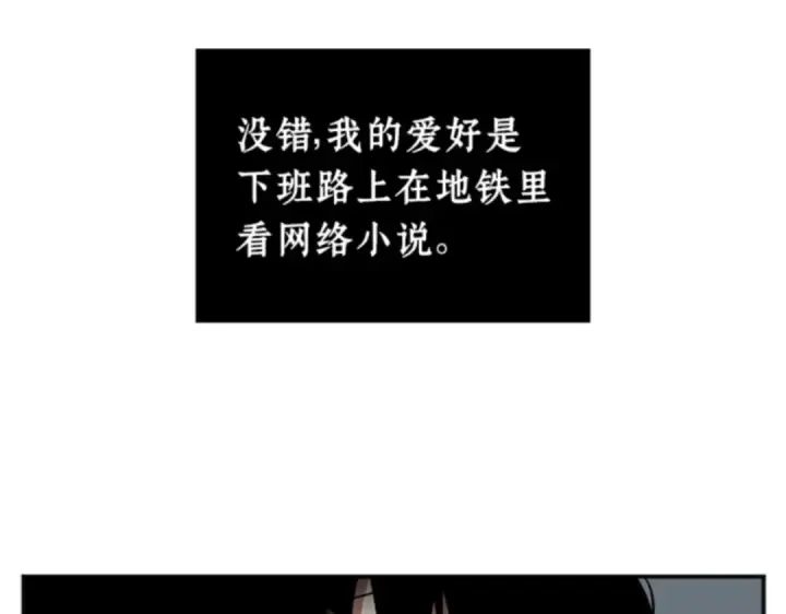 《全知读者视角》001 在灭亡的世界里存活的三种方法图91