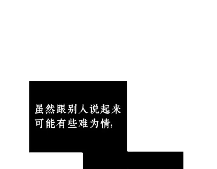 《全知读者视角》001 在灭亡的世界里存活的三种方法图93
