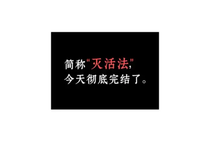 《全知读者视角》001 在灭亡的世界里存活的三种方法图97