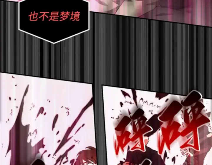《全知读者视角》002 付费服务开始（1）图109