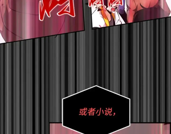 《全知读者视角》002 付费服务开始（1）图111