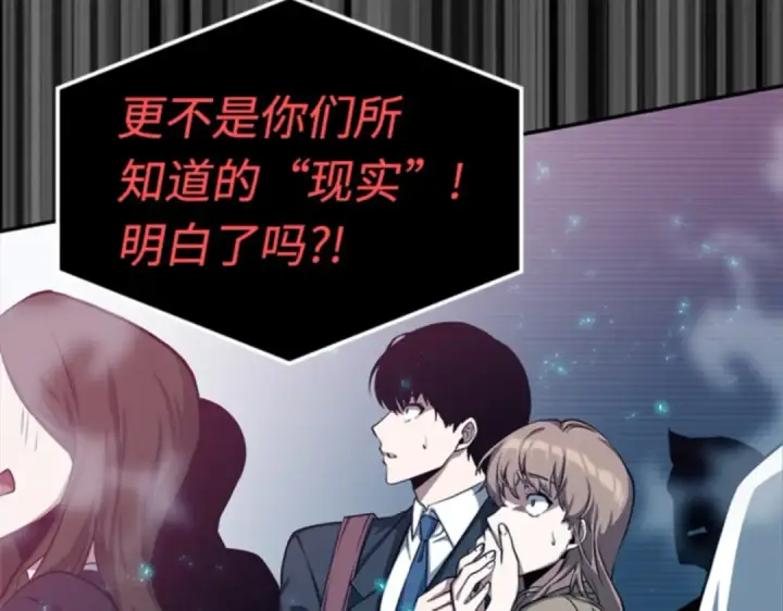 《全知读者视角》002 付费服务开始（1）图113