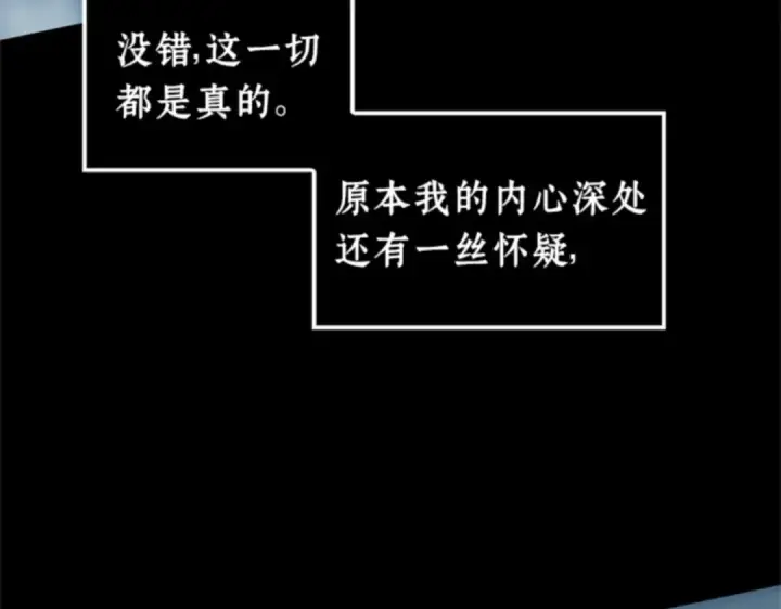 《全知读者视角》002 付费服务开始（1）图117