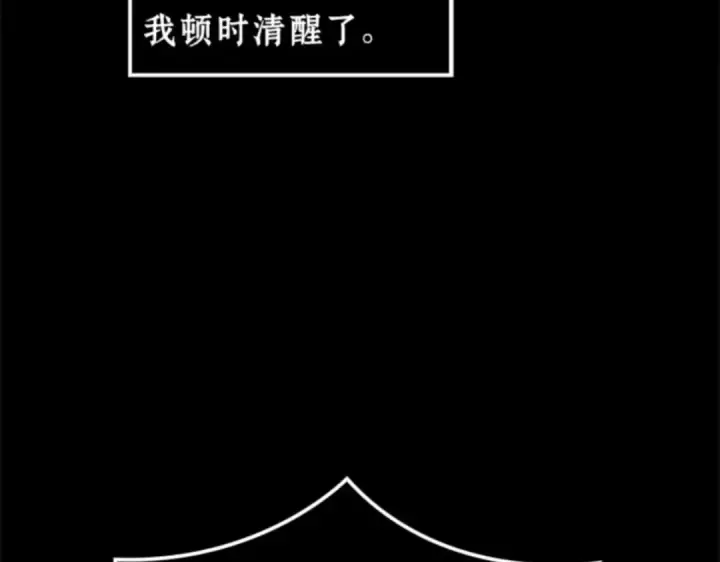 《全知读者视角》002 付费服务开始（1）图119