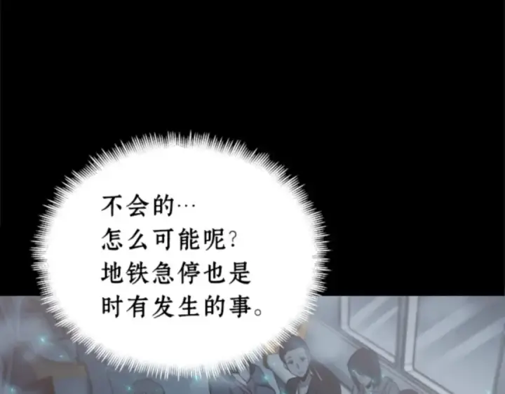 《全知读者视角》002 付费服务开始（1）图12