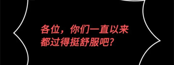 《全知读者视角》002 付费服务开始（1）图120