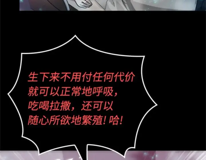《全知读者视角》002 付费服务开始（1）图122