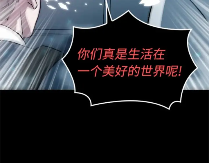 《全知读者视角》002 付费服务开始（1）图124