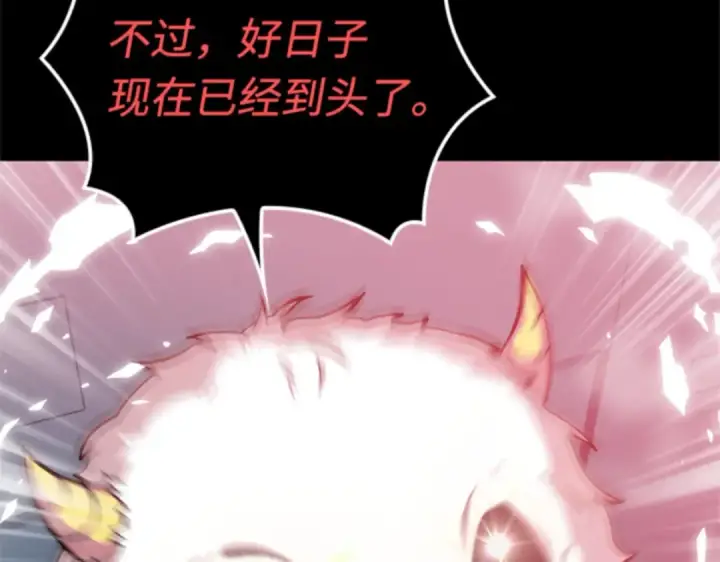 《全知读者视角》002 付费服务开始（1）图126