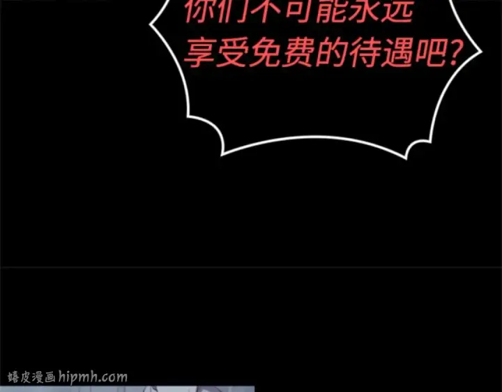《全知读者视角》002 付费服务开始（1）图128