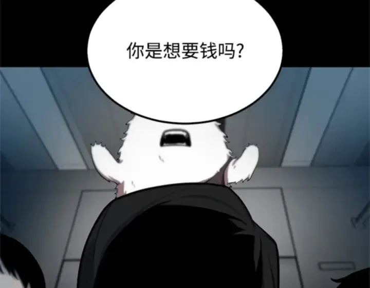 《全知读者视角》002 付费服务开始（1）图132