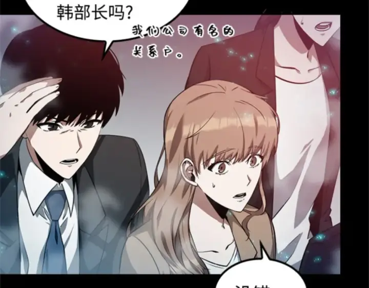 《全知读者视角》002 付费服务开始（1）图137
