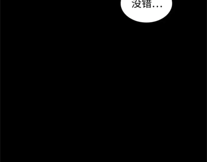 《全知读者视角》002 付费服务开始（1）图138