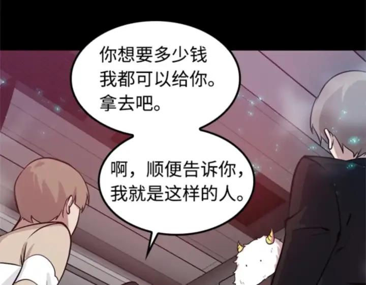 《全知读者视角》002 付费服务开始（1）图139
