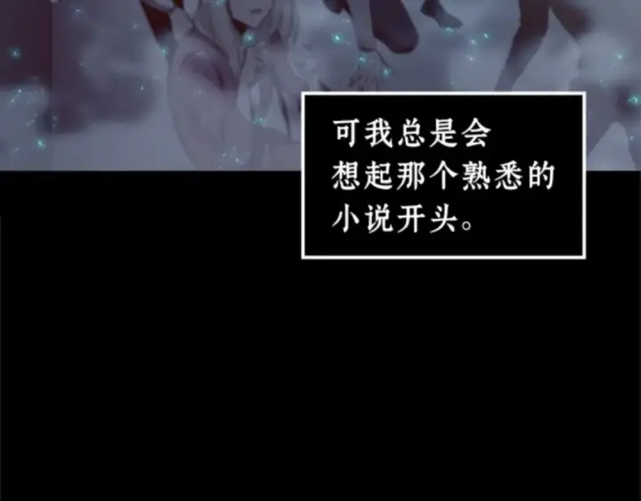 《全知读者视角》002 付费服务开始（1）图14
