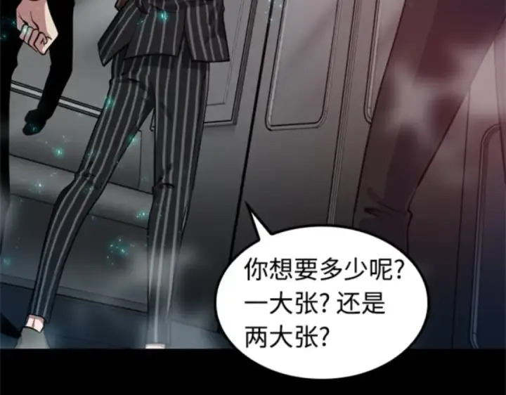 《全知读者视角》002 付费服务开始（1）图141
