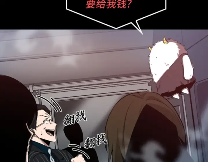 《全知读者视角》002 付费服务开始（1）图143