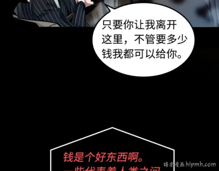 《全知读者视角》002 付费服务开始（1）图144