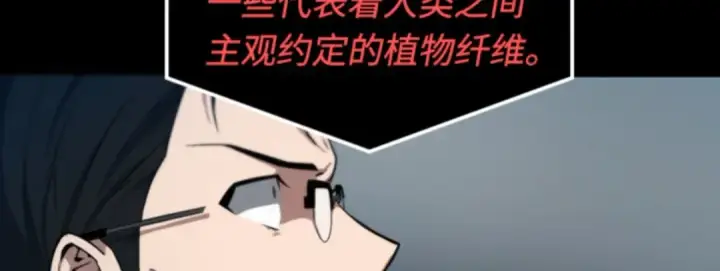 《全知读者视角》002 付费服务开始（1）图145