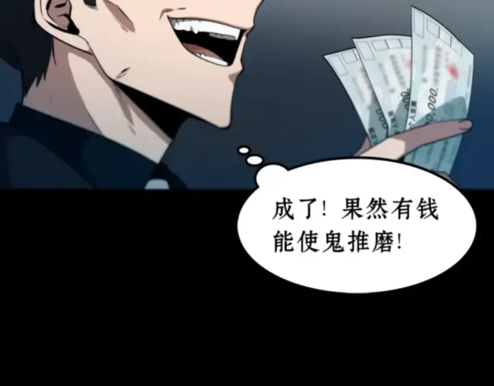 《全知读者视角》002 付费服务开始（1）图146