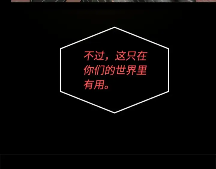 《全知读者视角》002 付费服务开始（1）图149