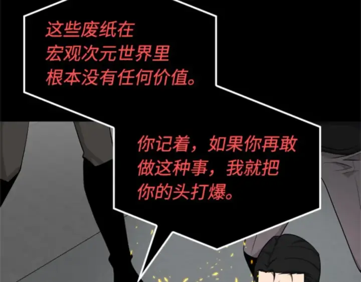 《全知读者视角》002 付费服务开始（1）图151