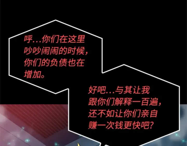 《全知读者视角》002 付费服务开始（1）图154
