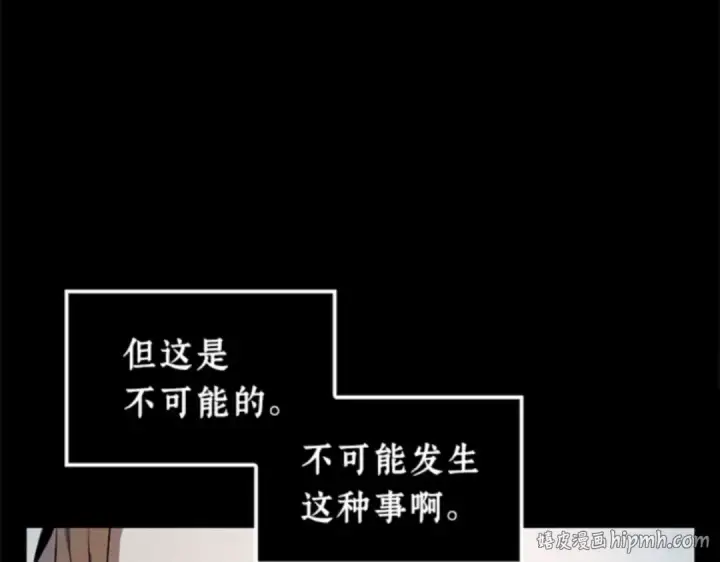 《全知读者视角》002 付费服务开始（1）图16