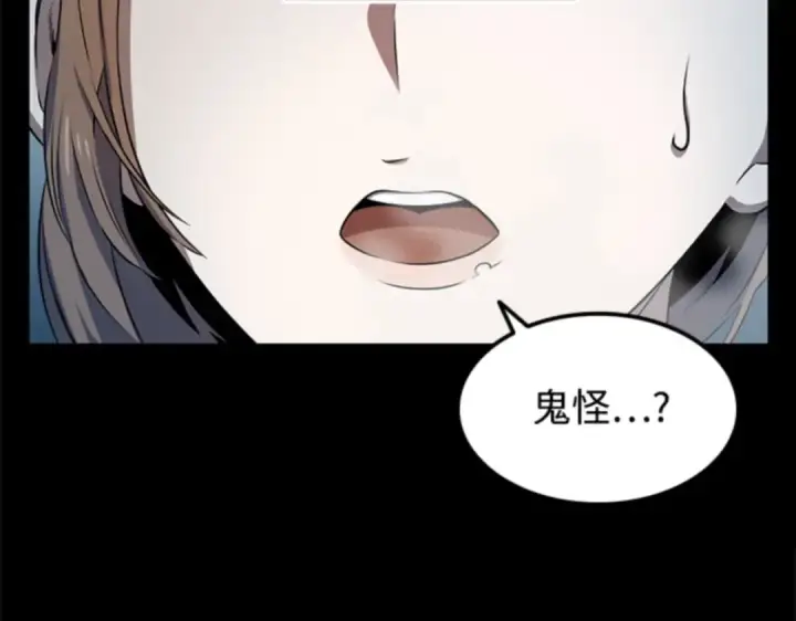 《全知读者视角》002 付费服务开始（1）图17