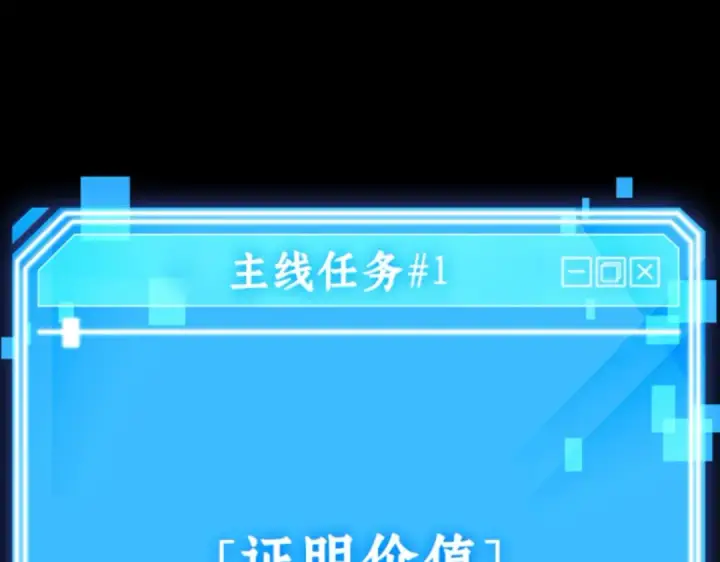 《全知读者视角》002 付费服务开始（1）图177