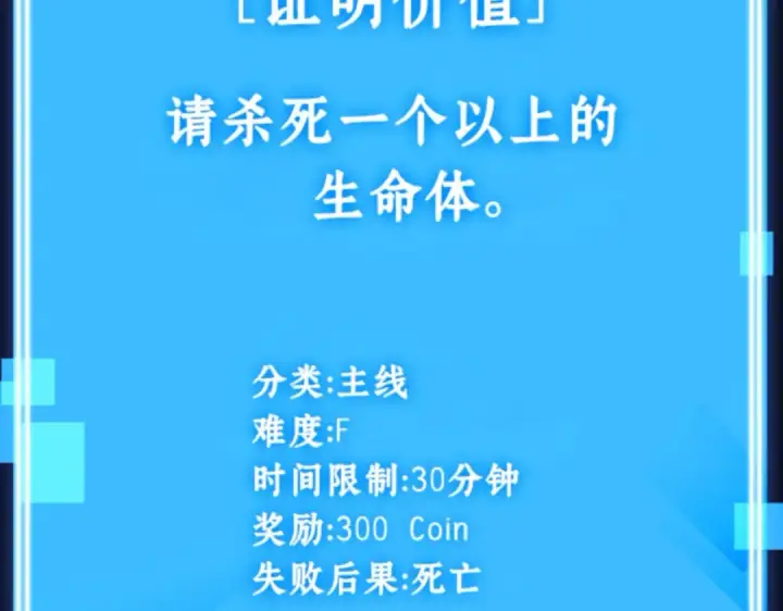 《全知读者视角》002 付费服务开始（1）图178