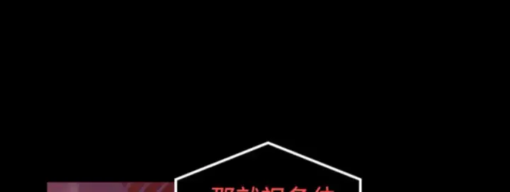 《全知读者视角》002 付费服务开始（1）图180