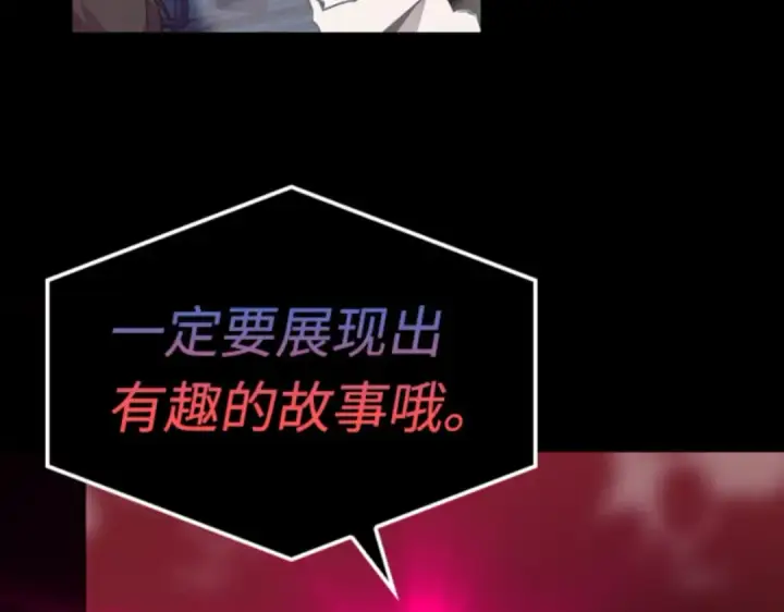 《全知读者视角》002 付费服务开始（1）图182