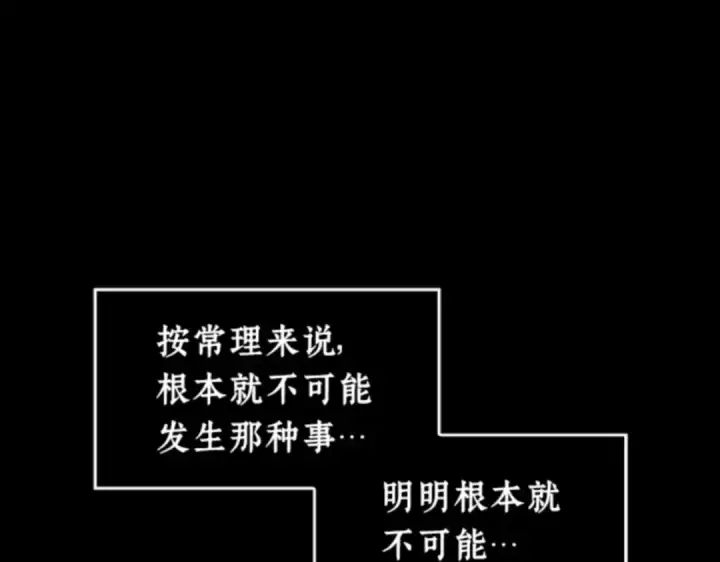 《全知读者视角》002 付费服务开始（1）图21