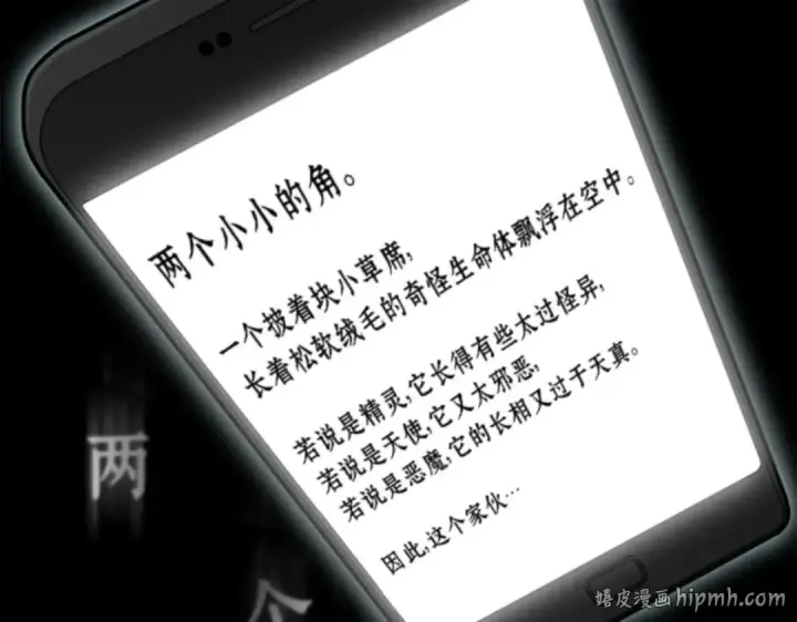 《全知读者视角》002 付费服务开始（1）图24