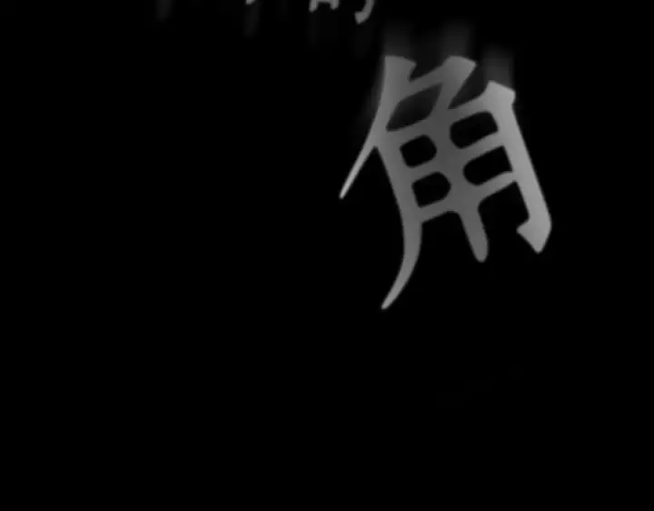 《全知读者视角》002 付费服务开始（1）图26